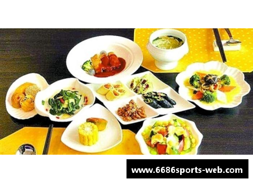 球员餐：健康食谱与营养指南